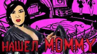 За Что Нам Был GTA Advance // НАШЕЛ свою MOMMY