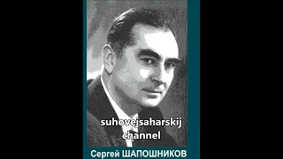 Кочуров Лермонтов Сновидение Сергей Шапошников