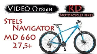 RD BikeCycles / Stels Navigator md 660 27,5+ / Полу фэтбайк / видео отзыв