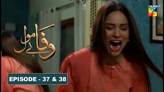 Wafa Be Mol Episode 37 & 38 Teaser Promo Review By Hum Tv | Be Mol Wafa Ep 37 & 38