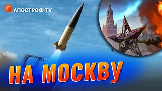 Якщо на РОСІЇ впаде українська ракета та ВБ'Є 100 людей, то у путіна з'явиться козир // Остальський