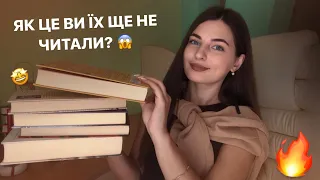 ТОП-5 НЕДООЦІНЕНИХ КНИГ, які варті Вашої уваги ‼️📚😍 #буктюб_українською