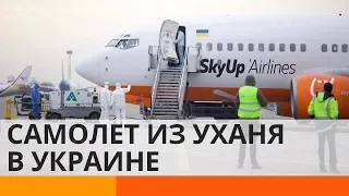 Эвакуация украинцев из Китая: готова ли Украина к эпидемии коронавируса?