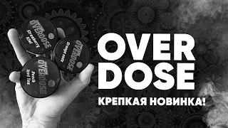 Overdose - Крепкая новинка!