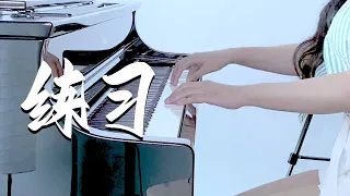 Piano playing ”practice” Andy lau classic songs, familiar with the melody, listen to a fall in love
