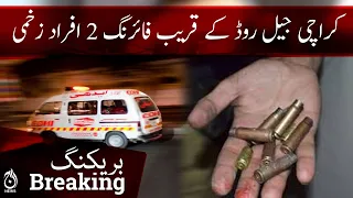 Breaking | 2 people injured in firing near Karachi Jail Road | Aaj News
