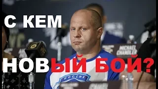 ФЕДОР ЕМЕЛЬЯНЕНКО. ВОЗМОЖНОСТЬ БОЯ В ЯПОНИИ (2019).