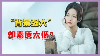 因乱扔烟头人设崩塌，后饰演姜泥被骂上热搜，看李庚希如何逆袭？（李庚希）【娱乐早话题】