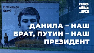 Колониальная культура России: откуда у неё растут ноги и причём тут фильмы Балабанова?