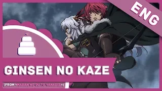 「English Cover」Ginsen no Kaze (Madan no Ou to Vanadis)【Jayn】