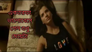 Abzurdah hollywood movie explained in Bangla