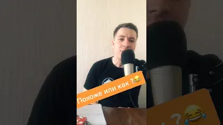 Невероятно точное попадание в голос! Как он это делает? Сергей Лазарев - Это всё она. ( ПАРОДИЯ )