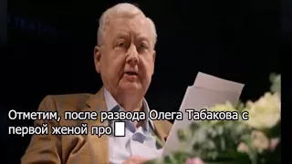 Табаков отказался говорить о старшей дочери 07 10 2017