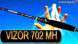 Спиннинг FAVORITE VIZOR VZR 702 MH ОБЗОР ПОСЛЕ ТЕСТА