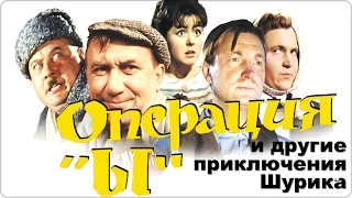 Операция «Ы»-Как пройти в библиотеку?