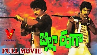 Billa Ranga Telugu Full Movie HD | Chiranjeevi | Mohan Babu | Swapna | Telugu Hit Movies | V9 Videos