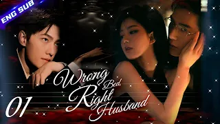 Wrong Bed, Right Husband EP01 | Mistakenly she becomes the CEO's wife in place of her twin sister