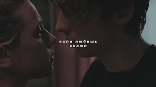 если любишь скажи || multicouples