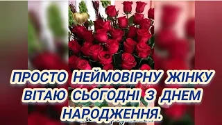 Супер Вітання З Днем Народження!!! 🎂🥂🍾 Щастя, здоров'я, безмежного кохання та миру на землі!🇺🇦