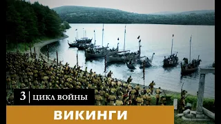 Цикл войны | Викинги | Викинги Vs Англичан | Vikings