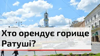 14 травня горище Чернівецької міської ради виставили  на аукціон | C4