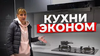 КУХНИ ИЗ КИТАЯ