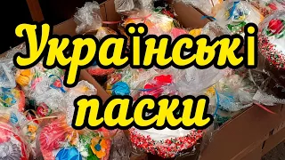 Харьковский базар. Иду покупать паски и не только. Сколько стоит? 4.05.2024.