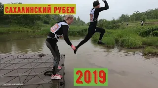 Сахалинский рубеж 2019 Эпизод III Понтонный мост аэродром Пушистый Сахалин