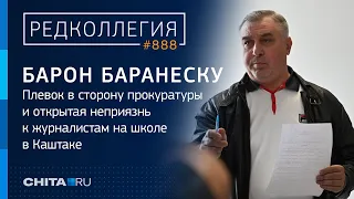 Прокуратура - не указ, журналисты - враги: почему Баранеску прячет от камер школу в Каштаке