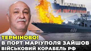 ❗️У АЗОВСЬКОМУ морі ВИБУХНУЛА паніка, росіяни СТЯГУЮТЬ катери до портів, флот рф ЗАВМЕР | ЛАКІЙЧУК