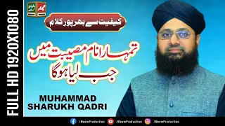 Tumhara Naam Musibat Mein Jab Liya Hoga By Muhammad Sharukh Qadri