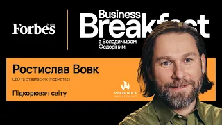 Підкорювач світу – Ростислав Вовк | Business Breakfast із Володимиром Федоріним