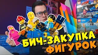 СКОЛЬКО LEGO ФИГУРОК МОЖНО КУПИТЬ НА 1000р