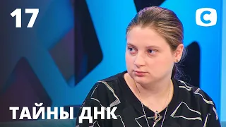 Мать встретила 25-летнюю дочь, которую считала мертвой – Тайны ДНК 2020 – Выпуск 17 от 17.11.2020