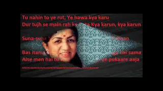 Mera Dil  Ye  Pukaare Aaja ( Nagin ) Free karaoke with lyrics by Hawwa-