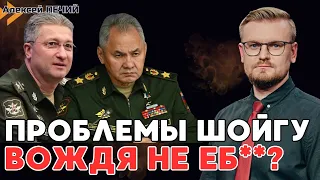 У Шойгу ПРОБЛЕМЫ? Замминистра обороны РФ подозревают в ГОСИЗМЕНЕ! - ПЕЧИЙ