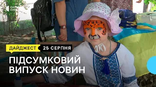 Білопільські добровольці, пожежі у лісах через обстріли, проєкт «Народжені вільними»| 25.08.2022