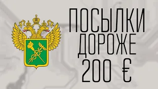 Как оплачиваются пошлины при покупке в иностранных интернет магазинах