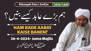 Ham Bade Aabid Kayse Banen? |Juma Majlis|26-04-2024|Tadkeshwar|Maulana Salahuddin Saifi Naqshbandi