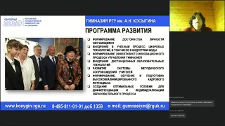 Гимназия РГУ им  А Н  Косыгина  профильные классы   Прием в 2020 г