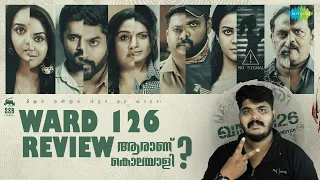 Ward 126 Tamil Crime Thriller Movie Malayalam Review By CinemakkaranAmal