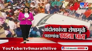 tv9 Marathi Special Report | आंदोलकांच्या रोषामुळे Ashok Chavan यांचा कोंढा गावातून काढता पाय