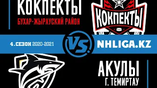 «КОКПЕКТЫ» (Бухар-Жырауский район) VS «Акулы» (г. Темиртау) 17/10/2020