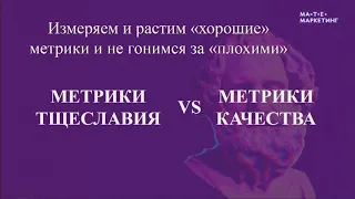 Алена Артемьева, Работа.ру - Data-driven маркетинг как часть аналитической культуры компании.