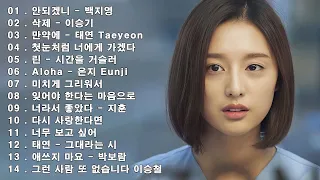 감성 발라드 명곡 - TOP 100 베스트 발라드 모음 양파