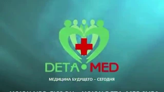 Лекция 2   Новые программы Therapy 9 для приборов DETA С П Коноплёв