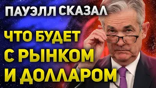 Доллар США дорогой, но рубль дороже Реальный курс доллара и когда он установится Утренний брифинг