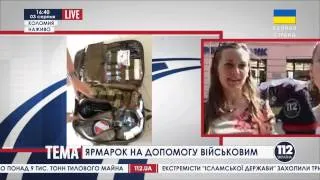 В Ивано Франковске проходит акция в поддержку военных АТО - сюжет телеканала '112 Украина'