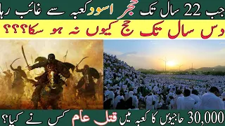 how was the black stone stolen from mecca || who were qaramtians || who was abu tahir