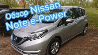 Обзор Nissan Note e-Power 2019, отзыв клиента